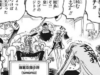 One Piece Anime Chapter 1081: Reaksi Luffy Setelah Mengetahui Kekalahan Garp