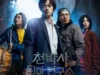 Sinopsis Film Dr Cheon and Lost Talisman (2023) yang Sedang Tayang di CGV Indonesia (image from IMDB.com)