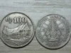 Uang Koin 100 Rupiah Tahun 1978 dan 1973