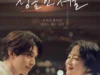 Film Single in Seoul Bentar Lagi Tayang di Bioskop Indonesia, Cek Sinopsis dan Jadwal Tayangnya! (image from imdb.com)