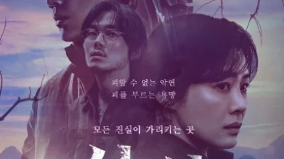 Sinopsis The Bequeathed (2024), Drama Korea Thriller yang Akan Tayang di Netflix (image from AsianWiki)
